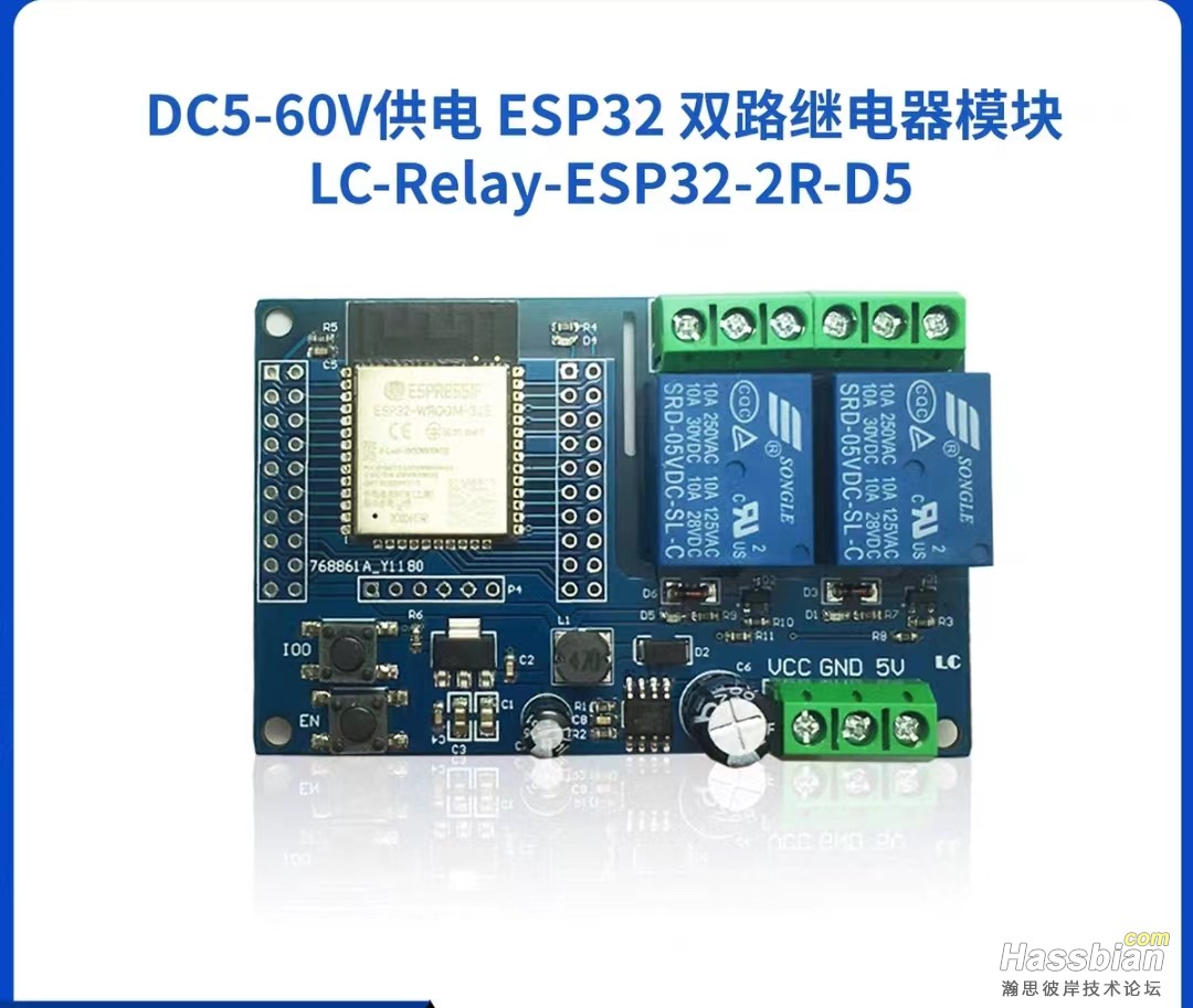 esp32继电器模块