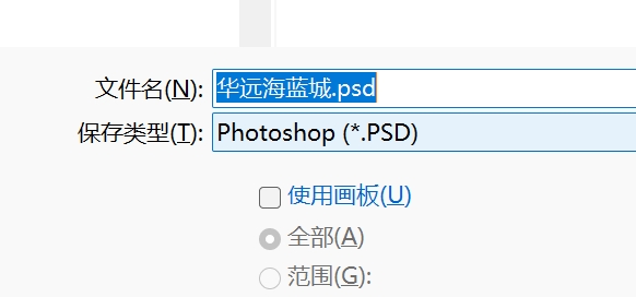 导出psd.png