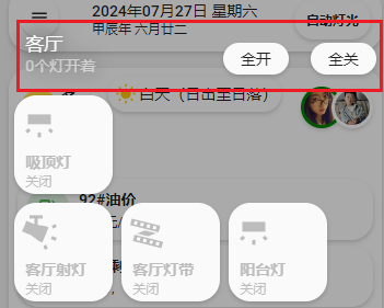 屏幕截图 2024-07-27 144821.png