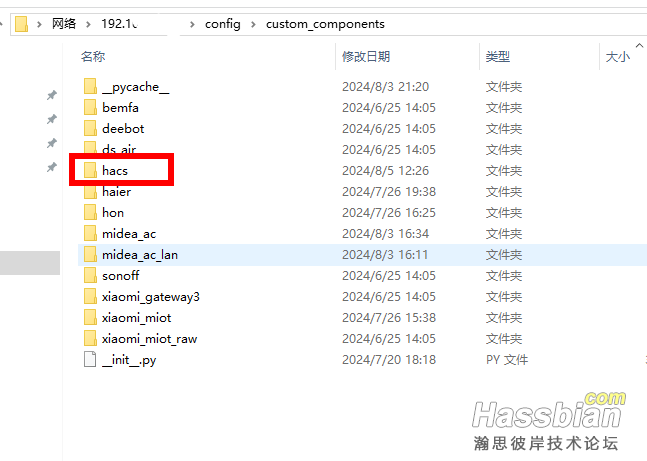 在文件夹里也看到了HACS