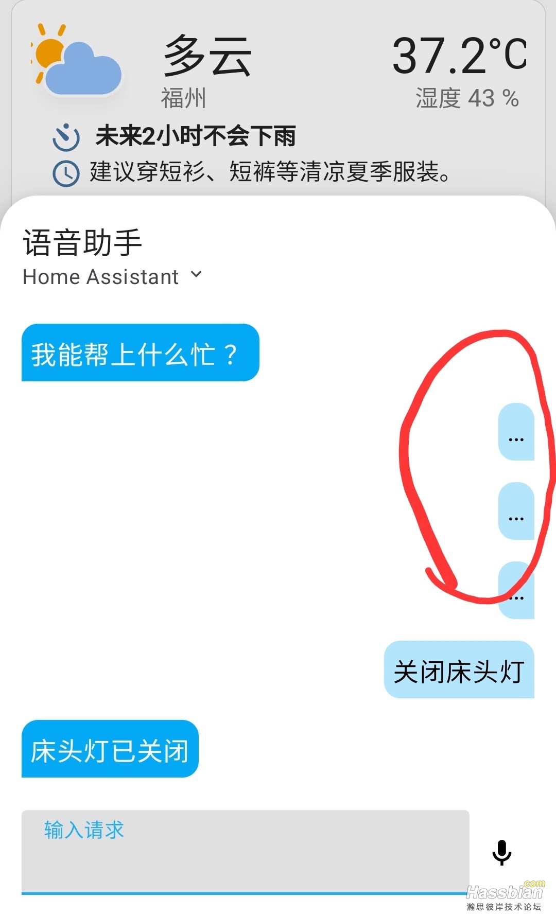 Screenshot_20240807_153619_Home Assistant.jpg