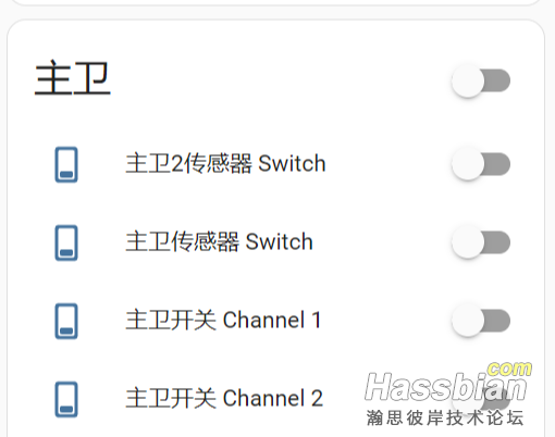 FireShot Capture 002 - 概览 – Home Assistant - 192.168.5.1.png