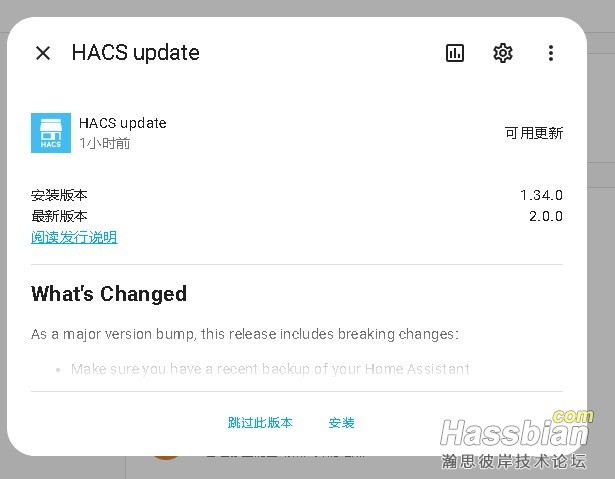 HACS2.0.jpg