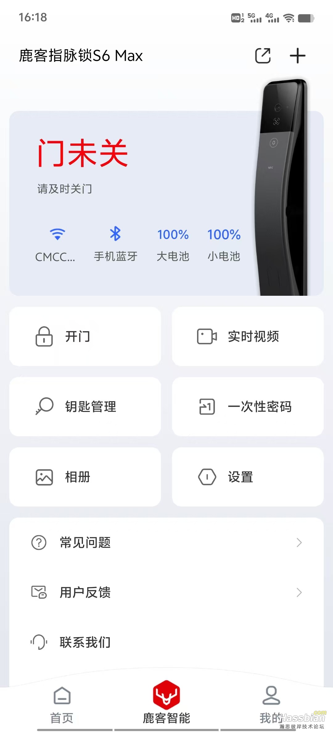 鹿客管家app界面