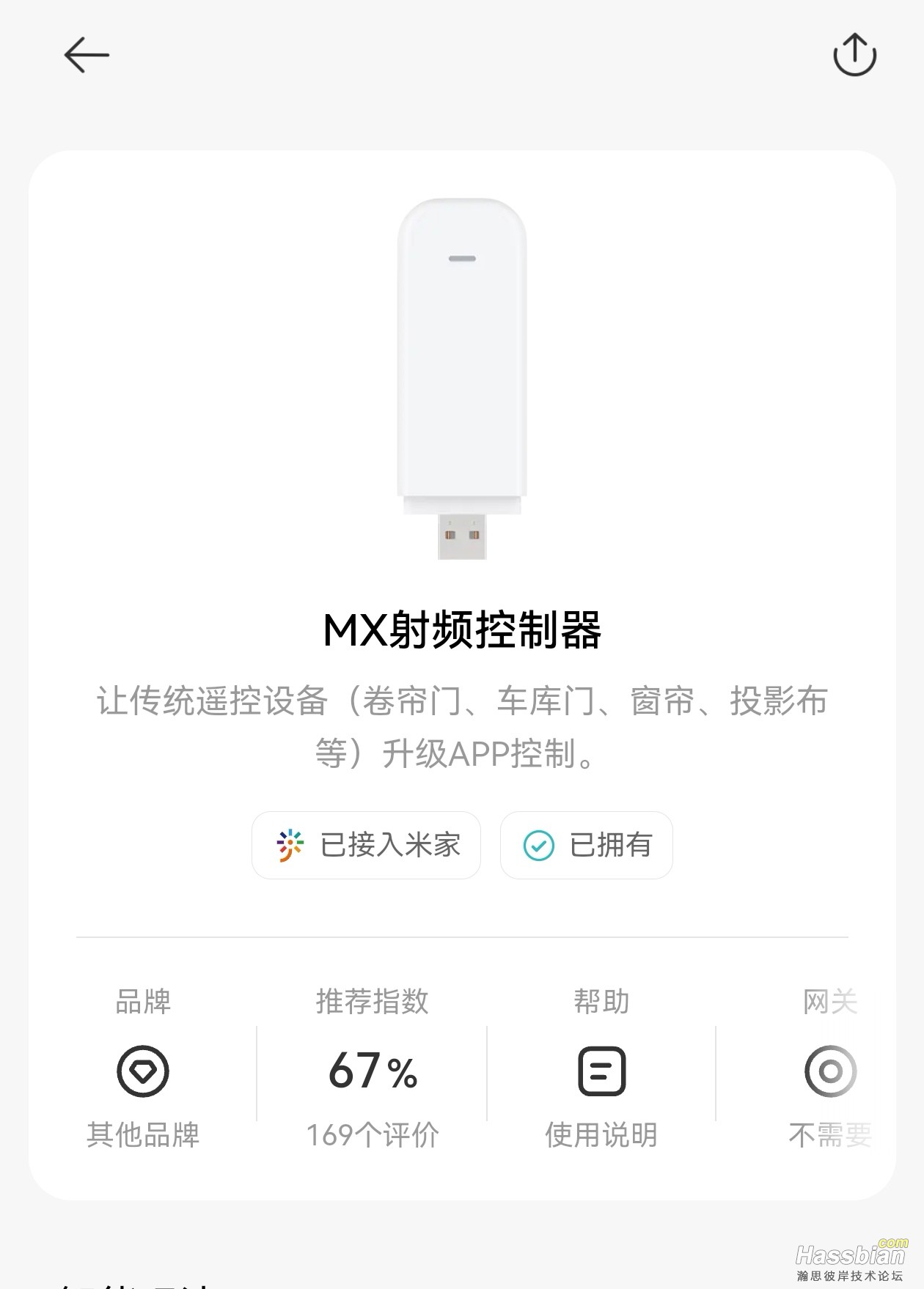 Screenshot_20240925_110207_com.xiaomi.smarthome_edit_182154124719079.jpg