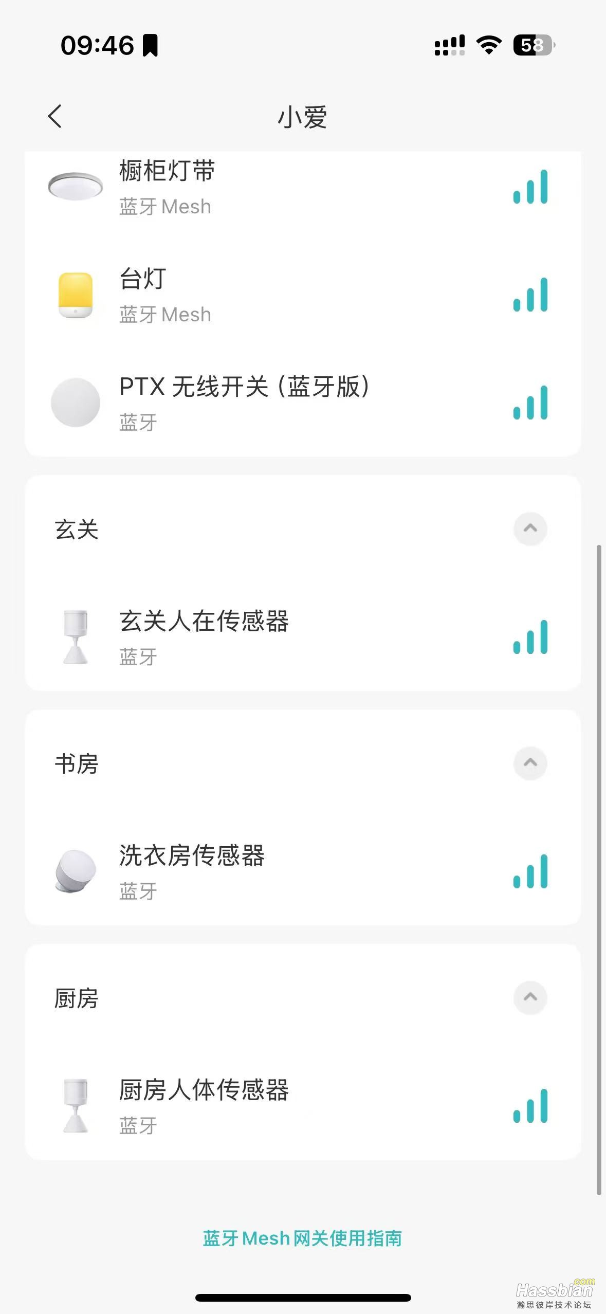 小爱连接的设备