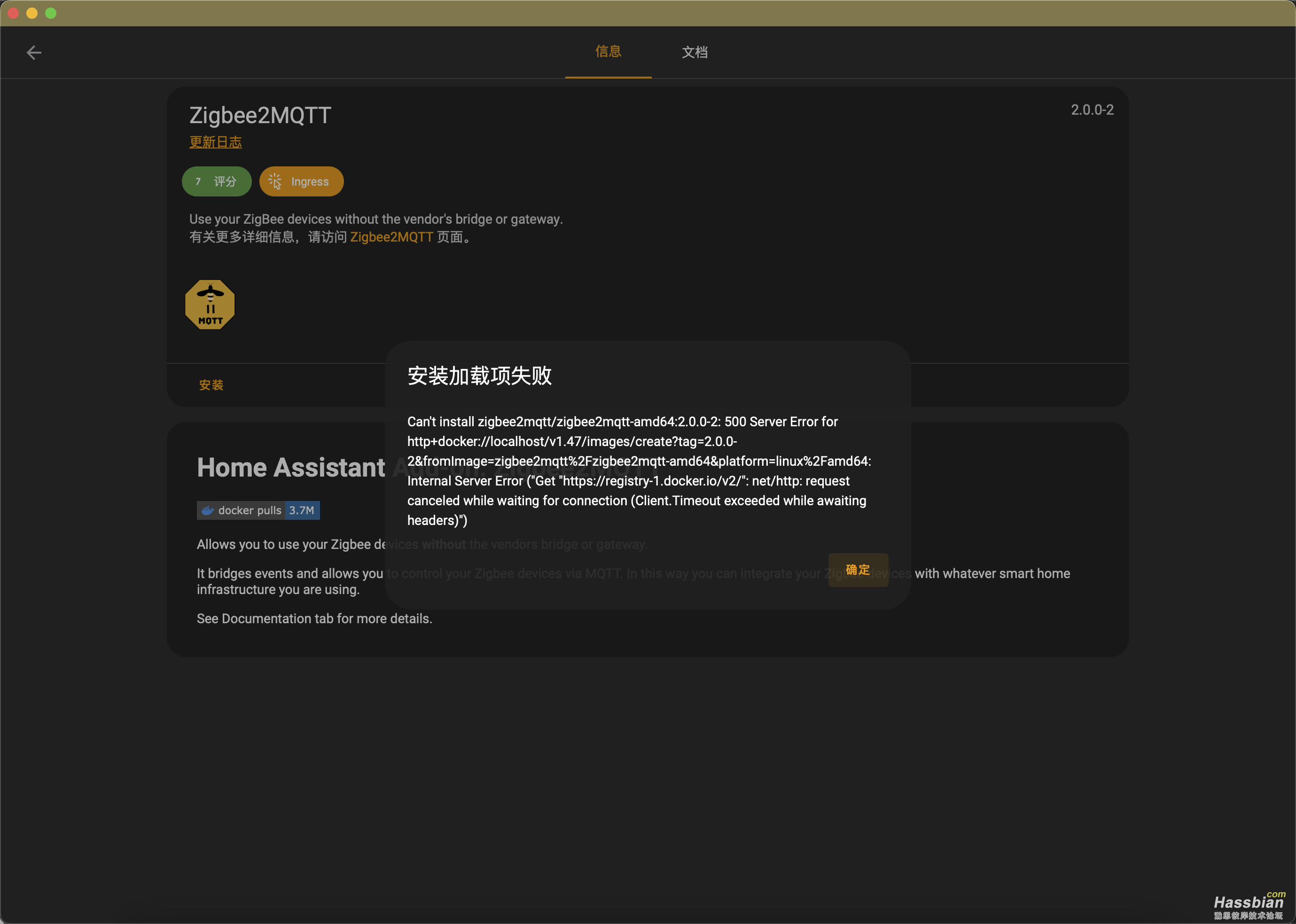 安装zigbee2mqtt报错