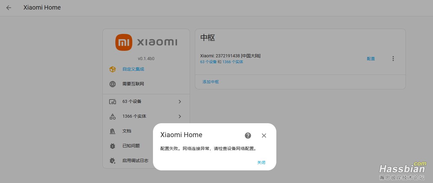 xiaomihome.png