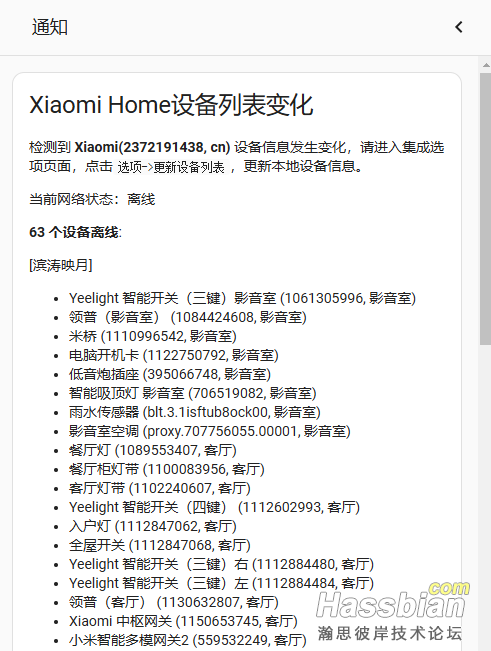 xiaomihome2.png