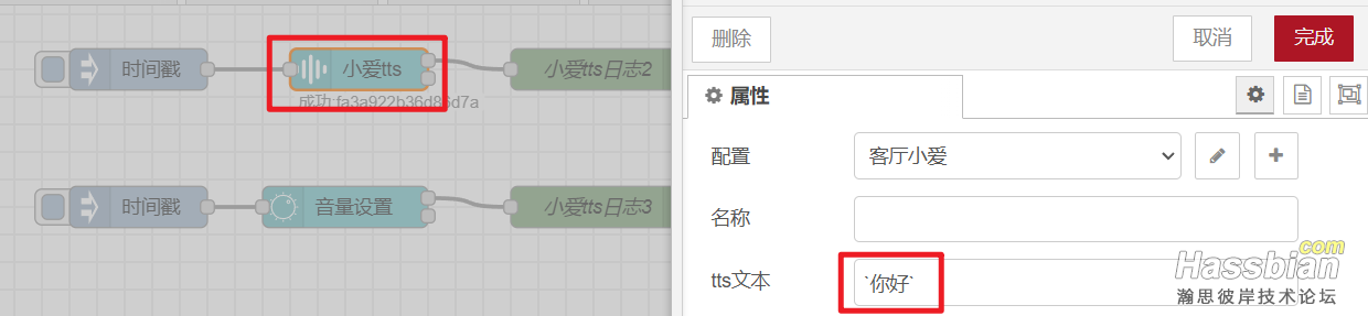 小爱tts流程2.png