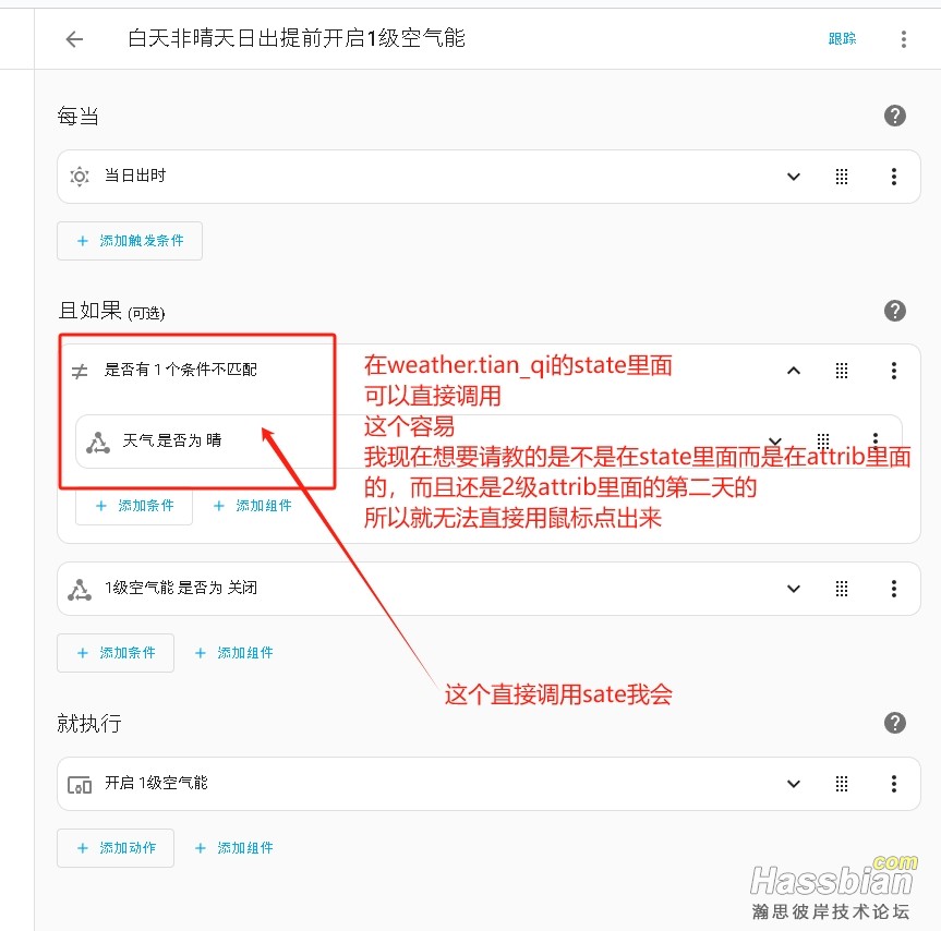 我会的.png