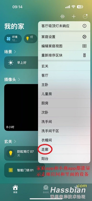 家庭app2