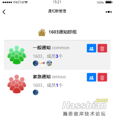 公众号管理页