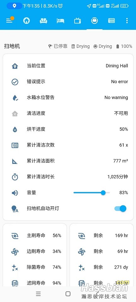 状态