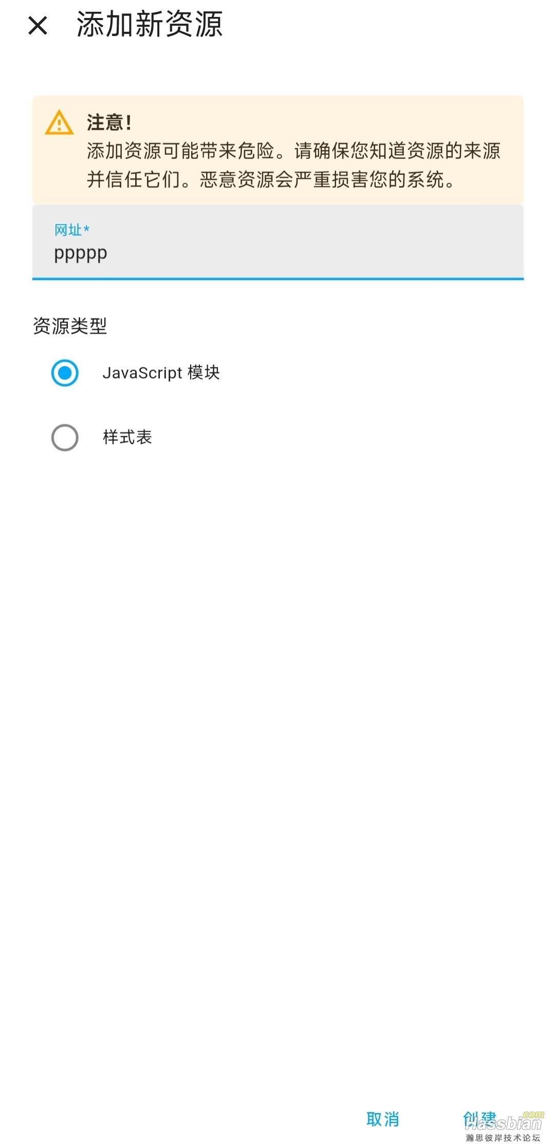 Screenshot_2025-02-28-16-52-03-702_io.homeassistant.companion.android.minimal-edit.jpg