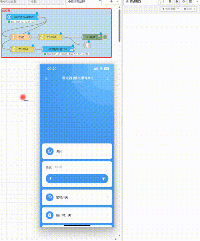 nodered.gif