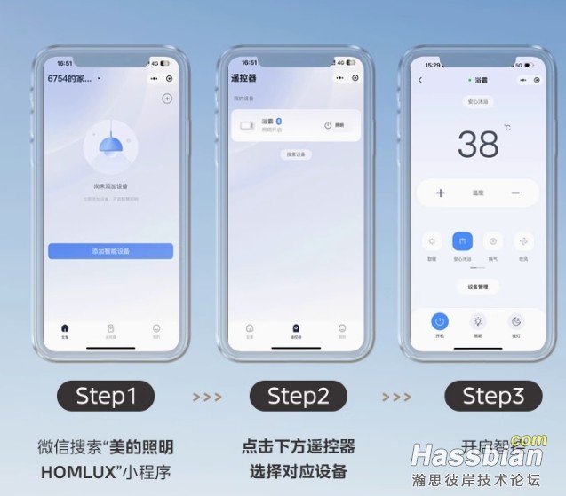 美的照明遥控器.png