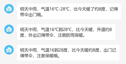 预报.png