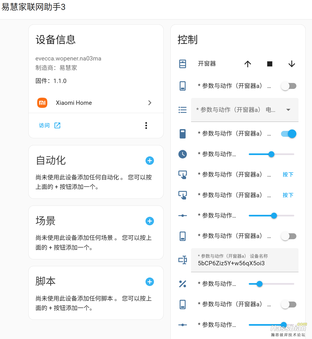 易慧家.png