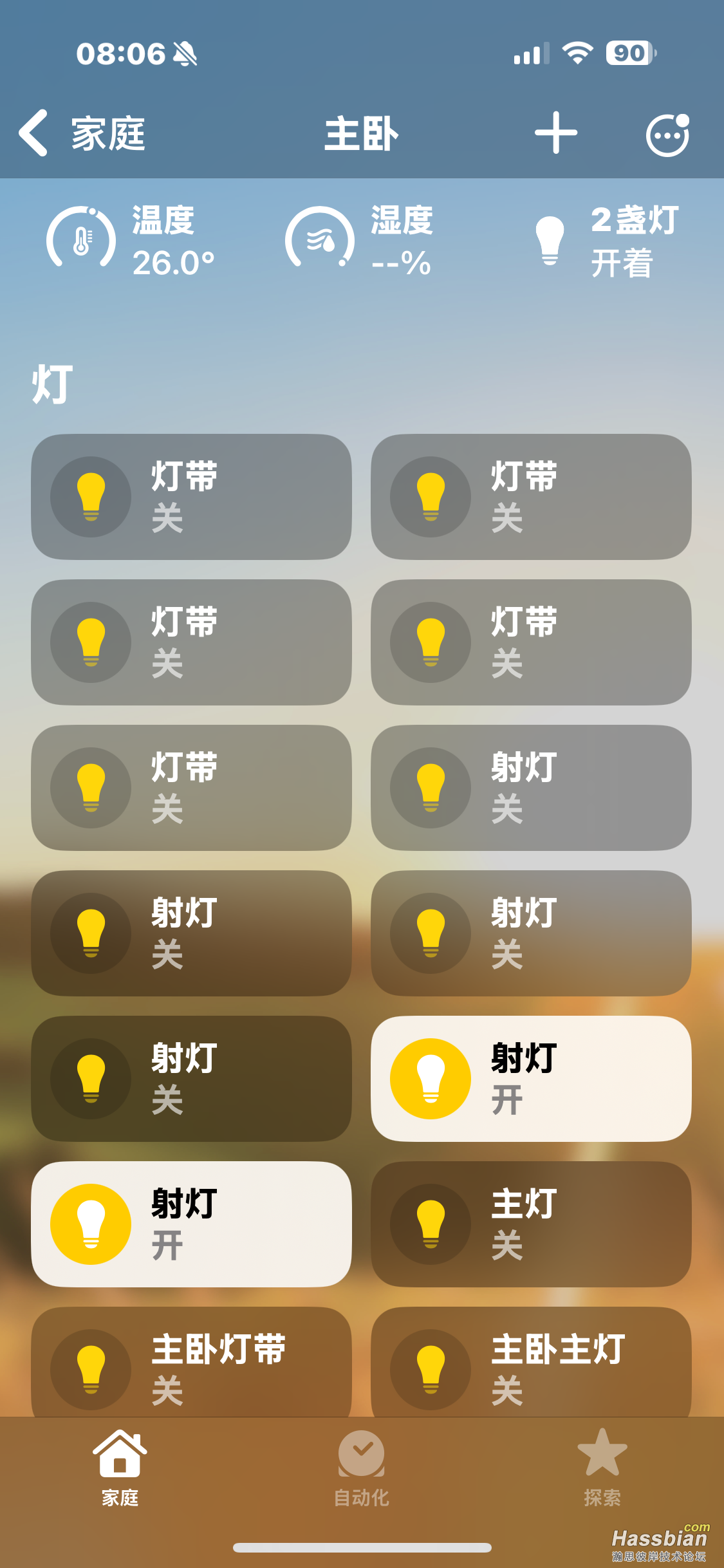 这是打开苹果家庭界面