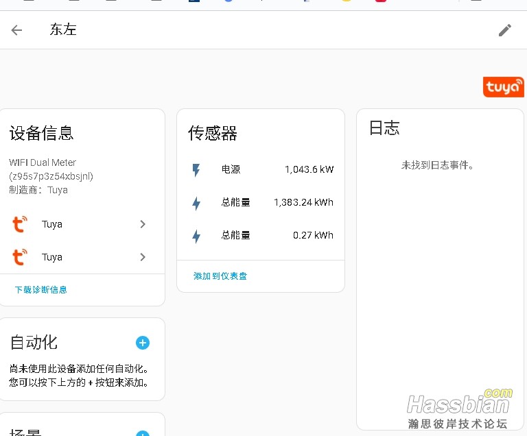 东左表.jpg