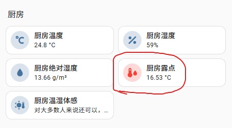 露点计算.jpeg