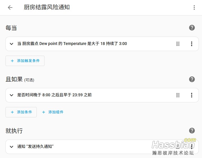 时间条件不关键，刚开始没设这个，后来加个时间条件仍然没反应