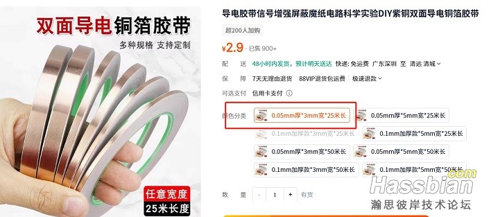 铜箔胶带.png