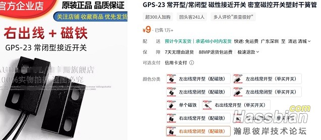 磁性接近开关.png