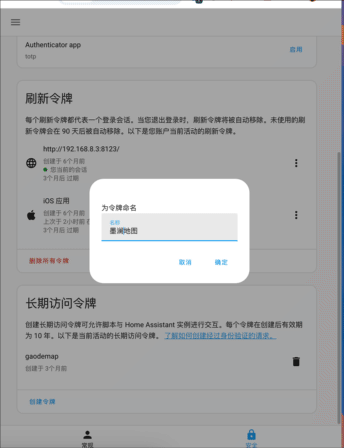墨澜地图集成设置.gif