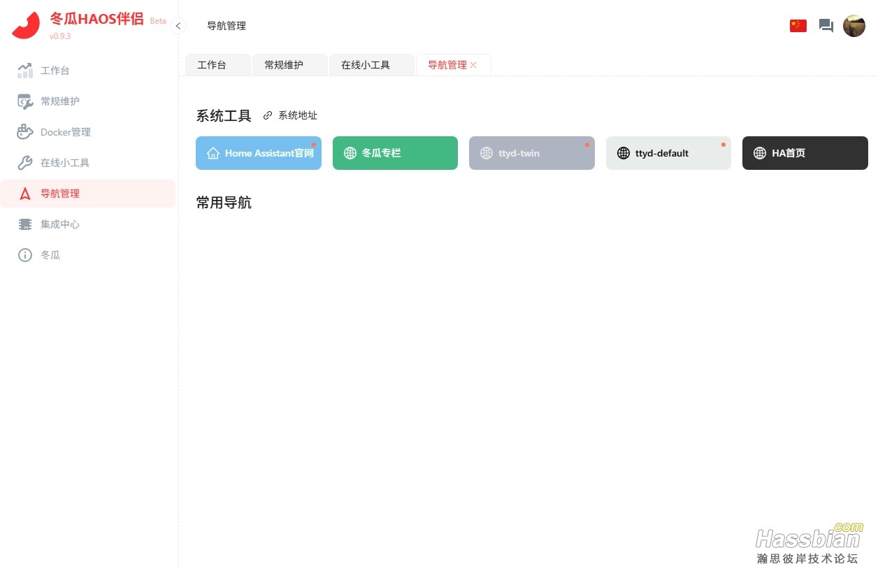 终端集成