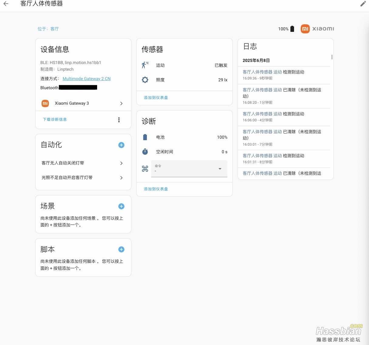 人体传感器.jpg