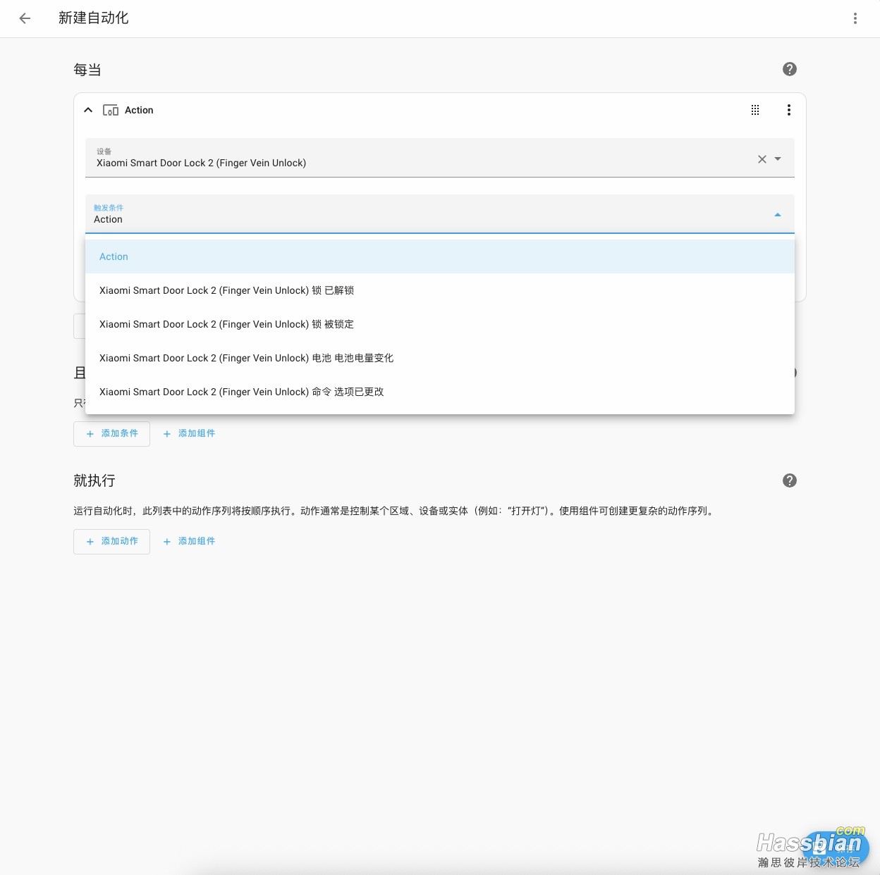 锁自动化条件2.jpg
