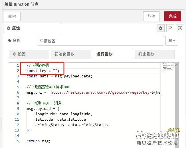 高德key.png