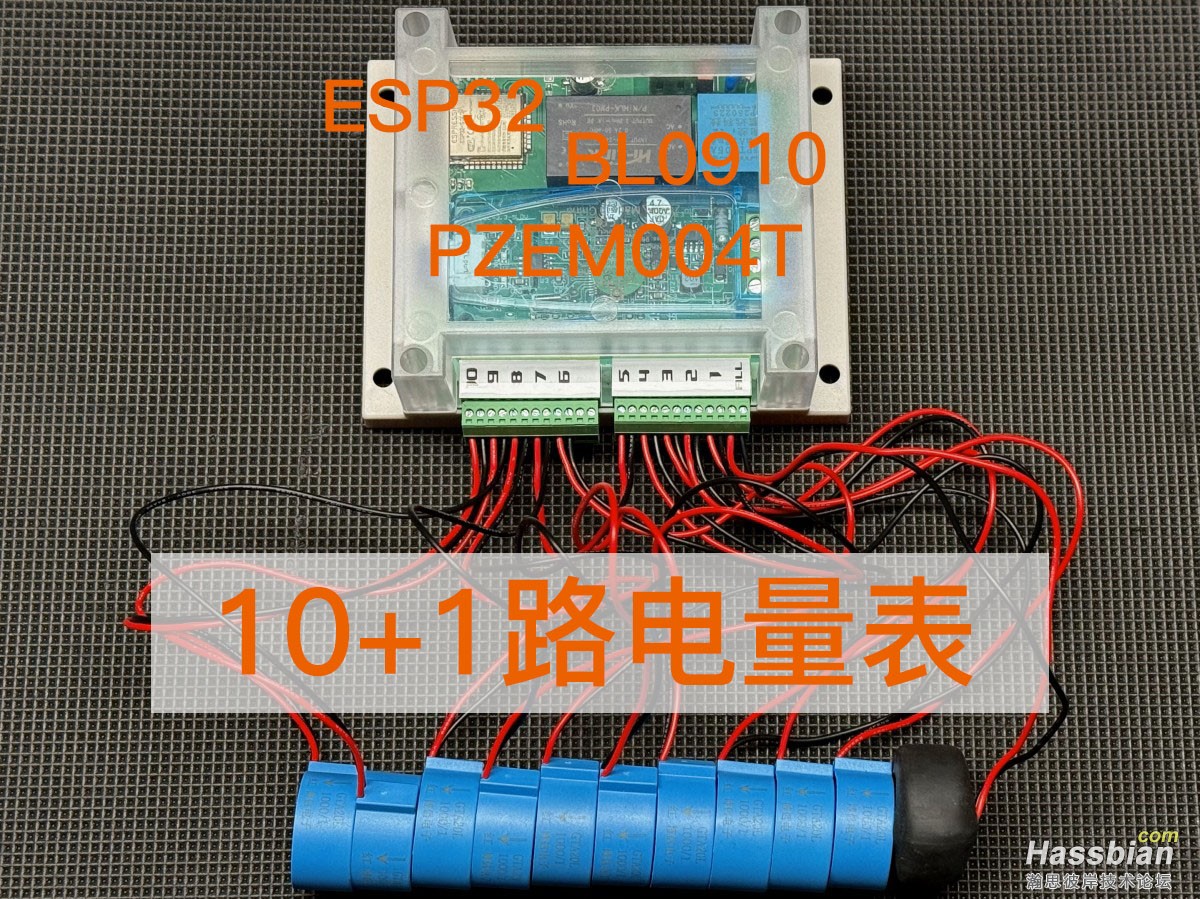 ESP32_BL0910_PZEM004T_10 1路电量表_.jpg