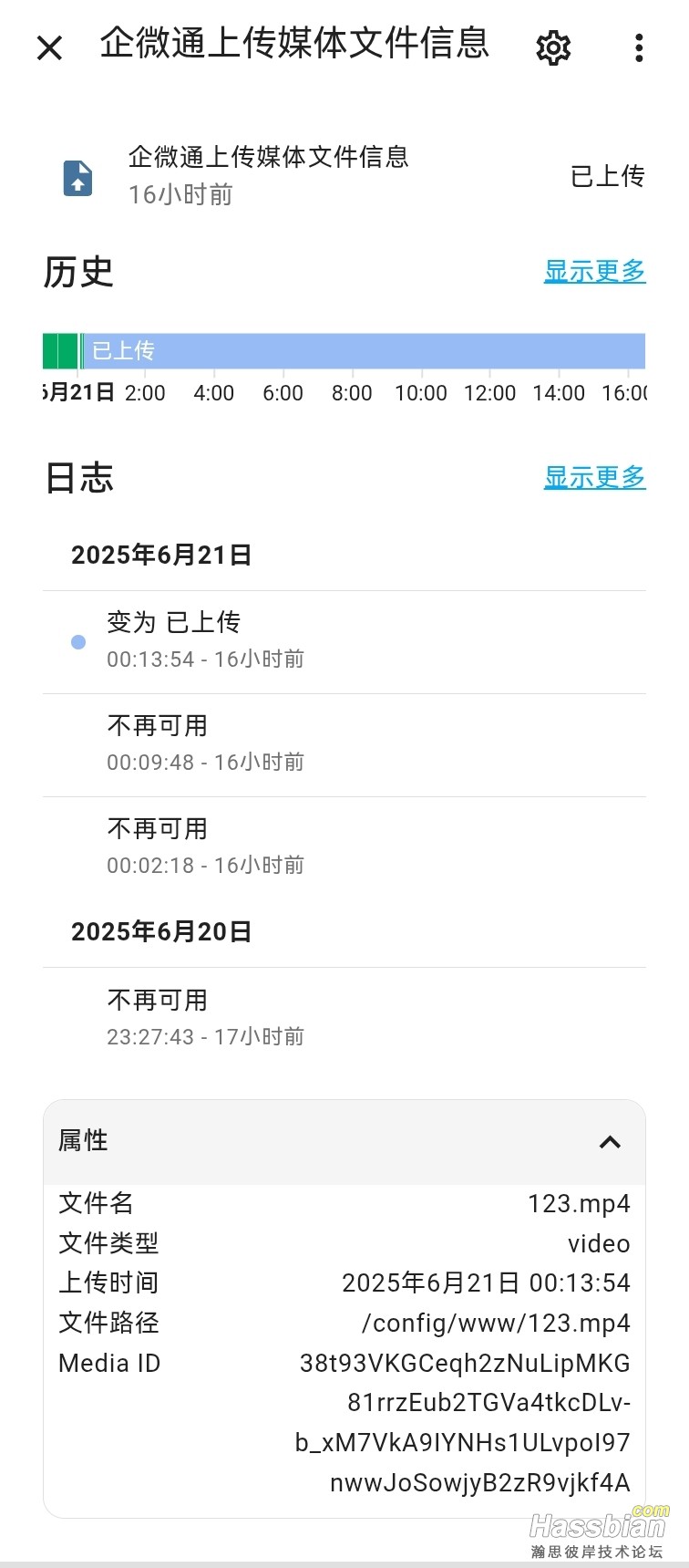 媒体上传信息.jpg