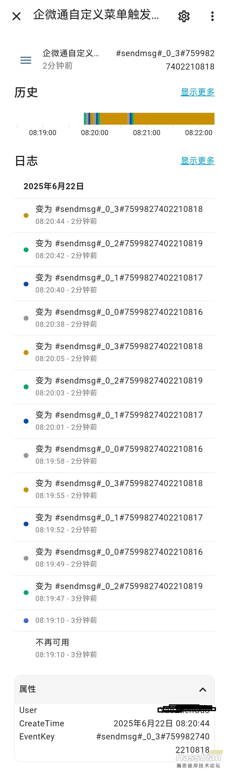 企微通自定义菜单触发信息.jpg