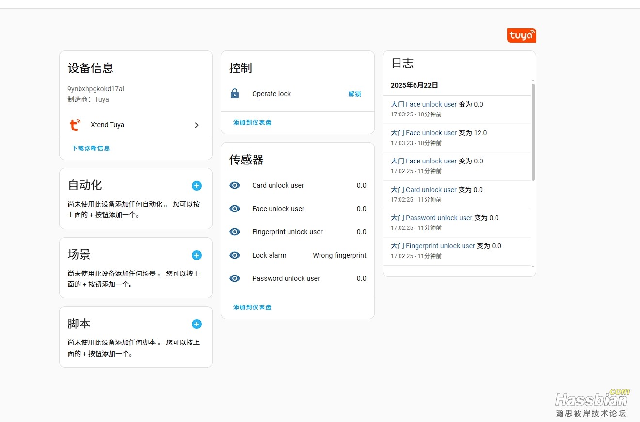 微信截图_20250622171356.png