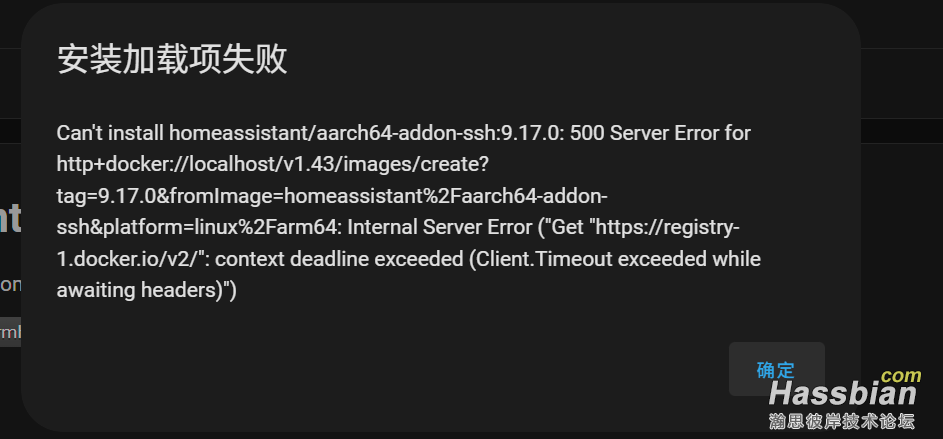 安装terminal ssh 失败