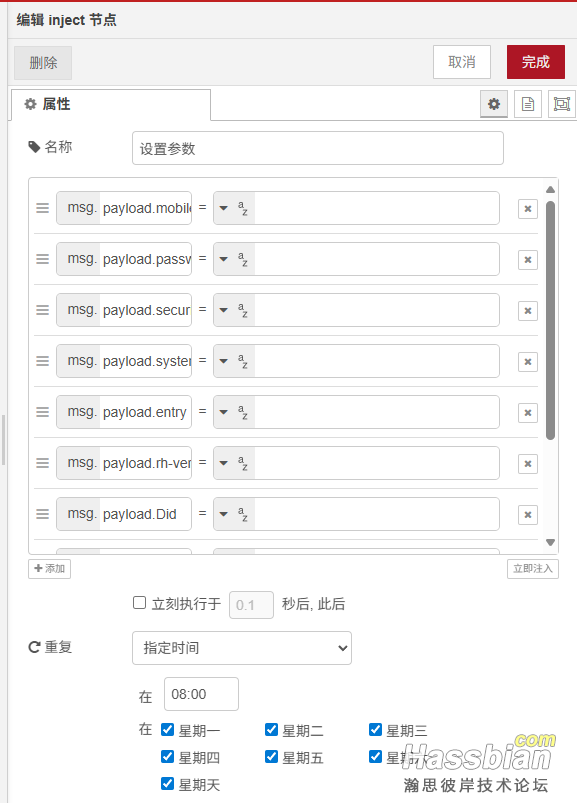 设置参数.png