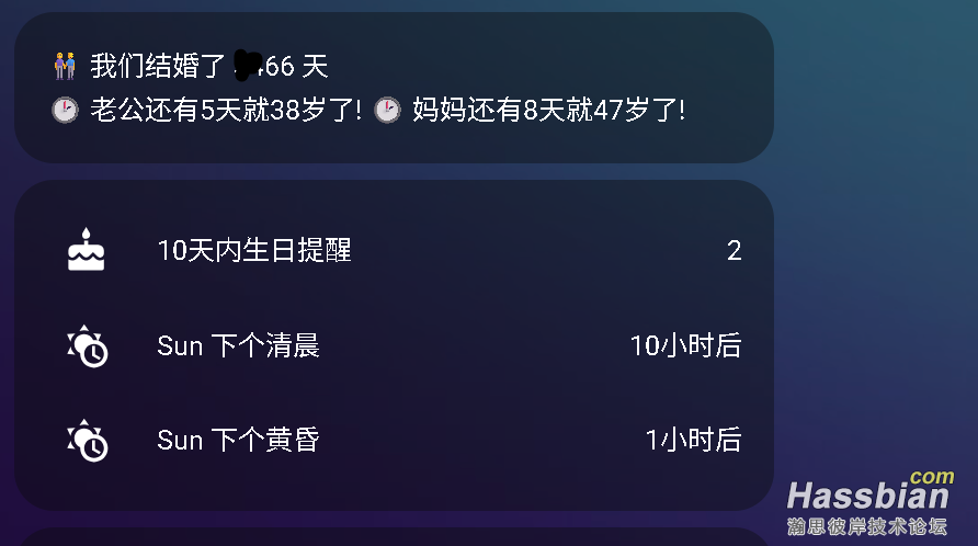 有生日提醒的时候