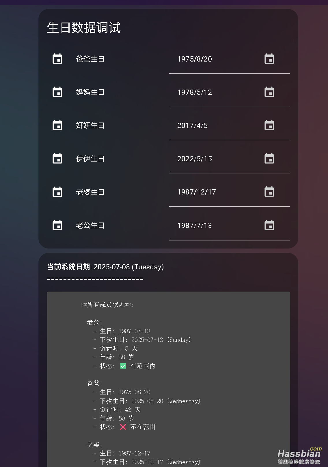 调试页面.png