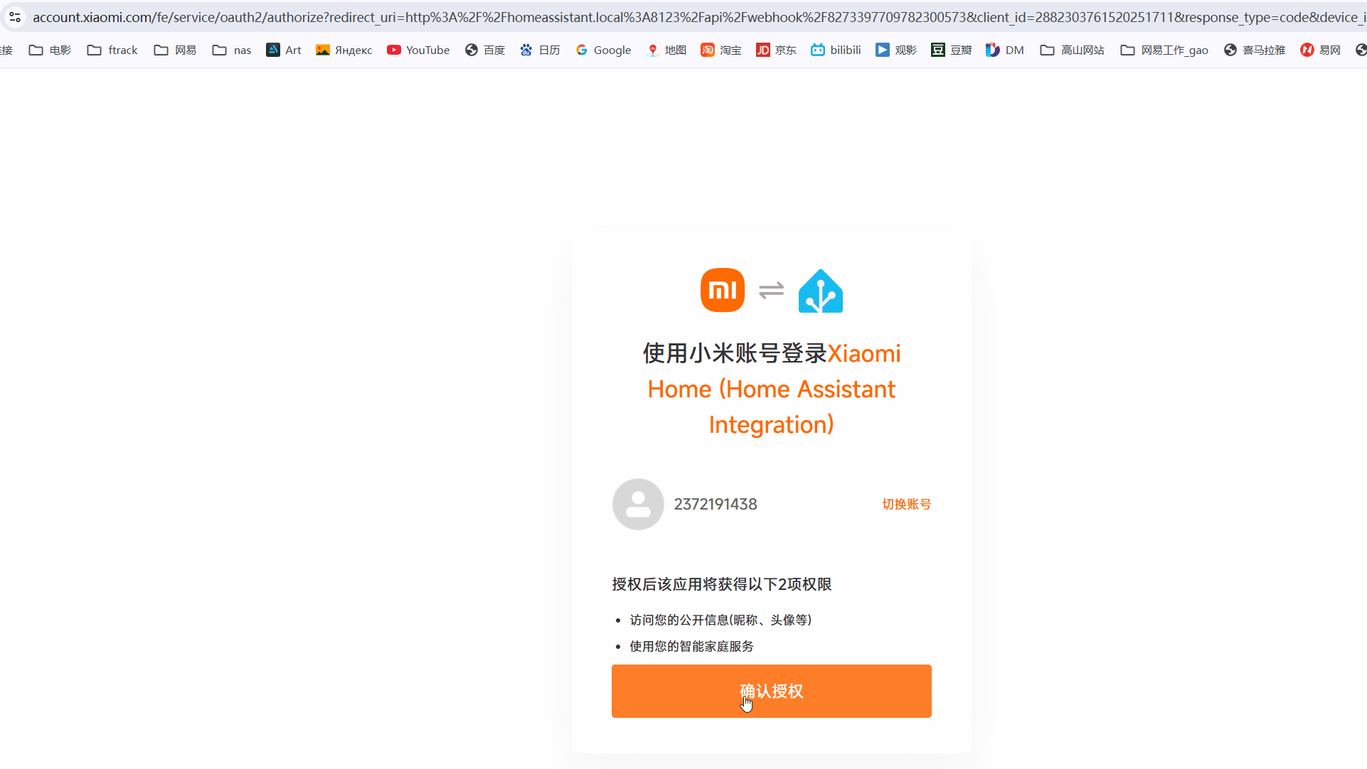 xiaomihome闪退.gif