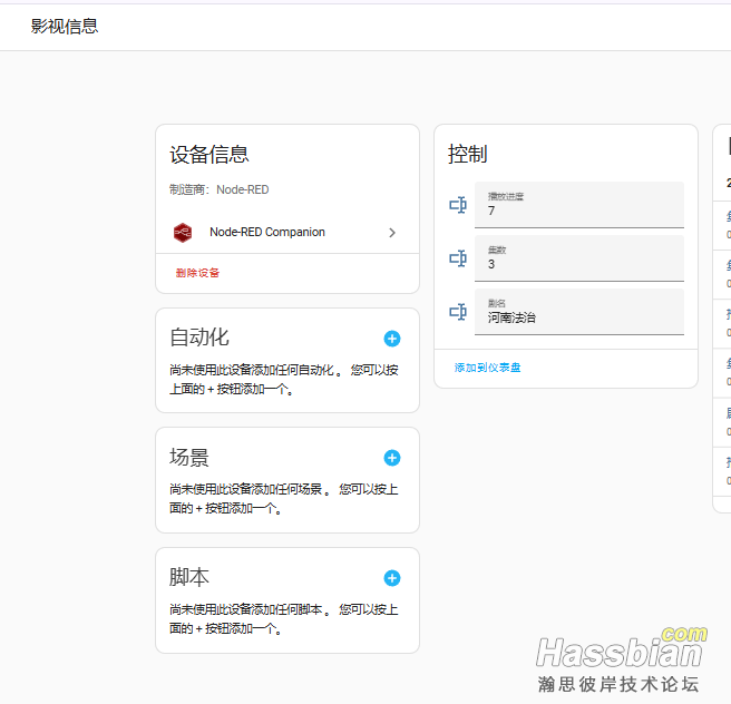 影视信息.png
