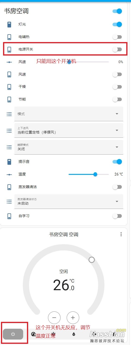 只能点上面的电源控制开关机