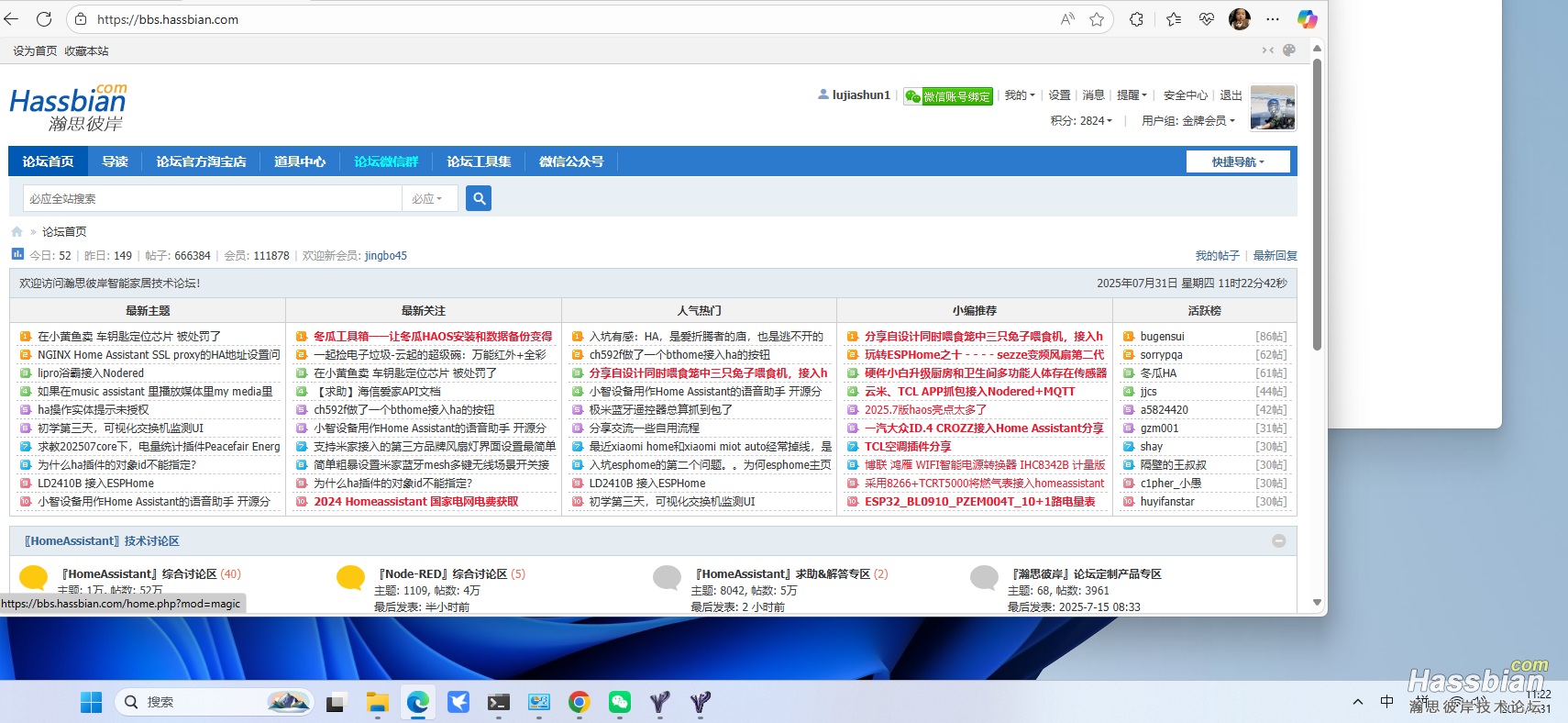 屏幕截图 2025-07-31 112249.png