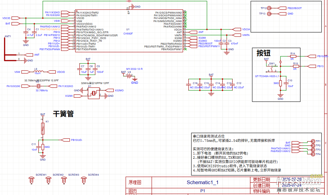 wechat_2025-08-02_072826_476.png