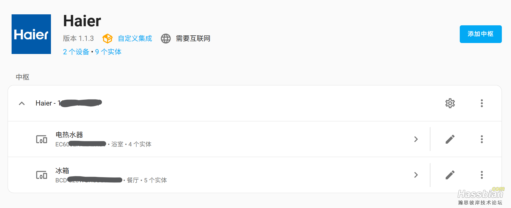 haier2025-08-04 160615.png