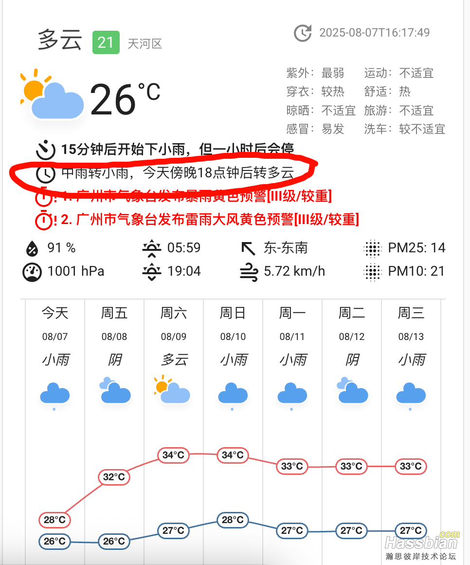 PixPin_2025-08-07_16-34-39.png