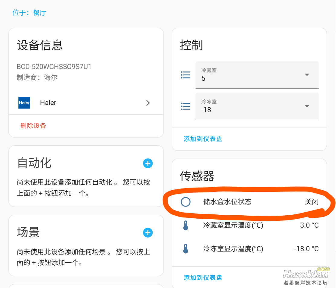 bingxiang2025-08-08 212031.png